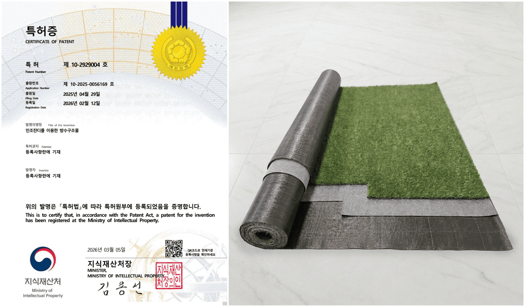 Hi-Green Sheet Patent News