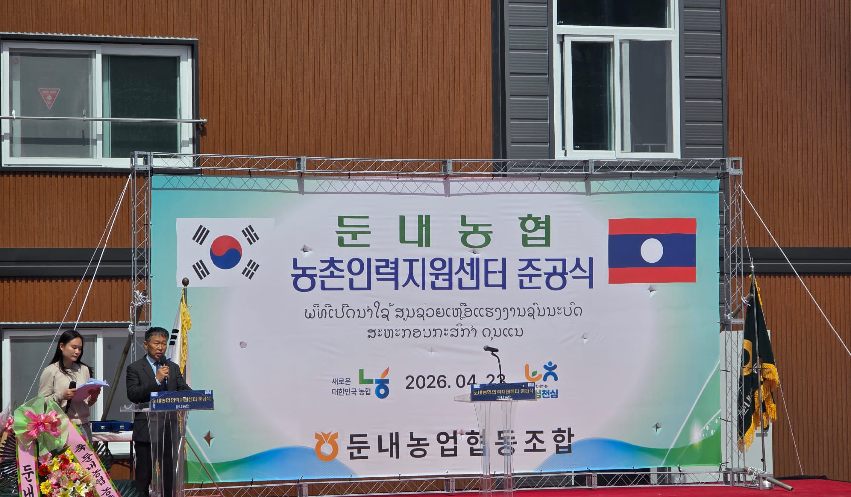 준공식
